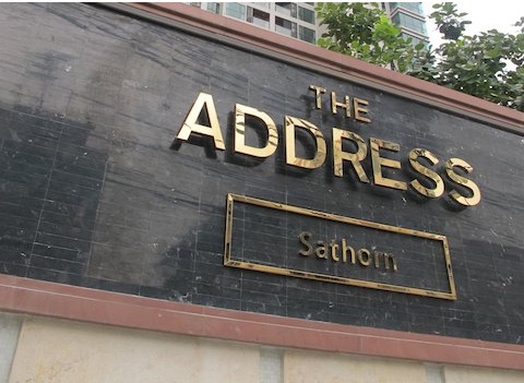 คอนโด The Address สาทร ซอย 12