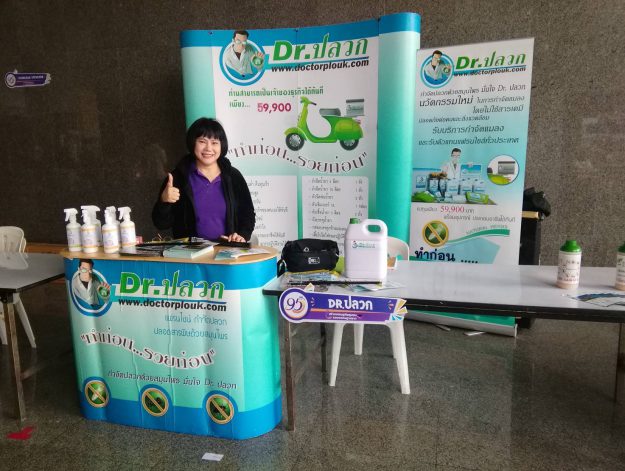 งานออกบูธ "งานครบรอบ 95 ปี กรมพัฒนาธุรกิจการค้า กระทรวงพาณิชย์"